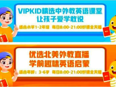 苏宁红孩子上线早教直播课程，有的课500万人次围观