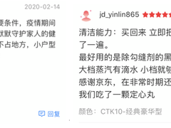 销售额同比达到3倍 京东健康类京品家电订单暴增