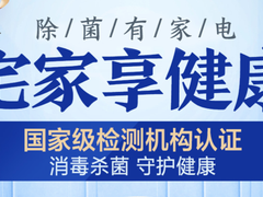 健康类家电需求旺盛 京东再追加3个月储备量力保供应