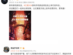 宅玩CP游戏助力！黑鲨游戏手机2 Pro京东现货2699元起