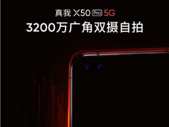 Realme X 50 Pro前置相机曝光 具备防抖功能