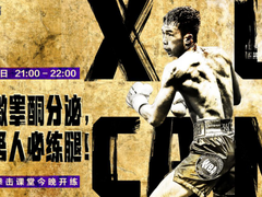 PP体育在线健身直播流量破千万，普拉提课程受热捧