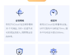 UCloud优刻得发起云上教育联盟  为全国教育机构提供在线教育解决方案