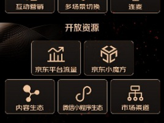 京东5G线上发布会 助阵华为折叠屏新品首发！