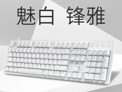 简约纯粹办公实用，雷柏MT710办公机械键盘图赏