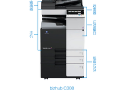 柯尼卡美能达C308 彩色复合机，畅享办公新境界