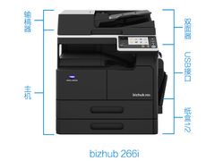 商务新典范，柯尼卡美能达bizhub 266i行情