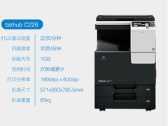 印出商务新色彩，柯尼卡美能达binzhub C226京东热销中