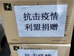 支援疫区 利盟向湖北宜昌医院捐赠打印机