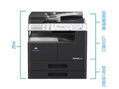 性能之选，柯尼卡美能达b246京东热销价15590元！