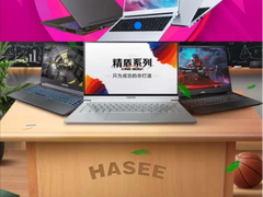 苏宁神舟宣布启动优惠专场，最多省1100元