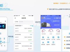 向日葵联手柏楚推出机床远程诊断服务功能