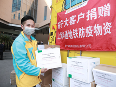 复工复产迎来高峰  苏宁B2B为铁路、地铁捐赠口罩等防疫物资