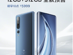 下单就有货 小米10 Pro顶配版将于2月25日全款开售