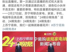 苏宁易购24期免息 该有的大牌都有了