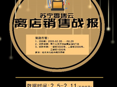 一位乡镇老板的自述：疫情之下我找到了“靠山”