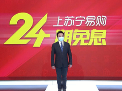 钜惠来了！苏宁决定家电、家装、3C等品类开启24期免息