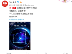 TCL官宣2020春季新品27日发布，三大亮点必看
