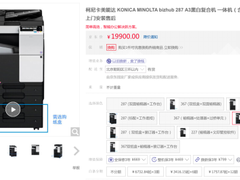 热门复合机大盘点，究竟哪款值得入？