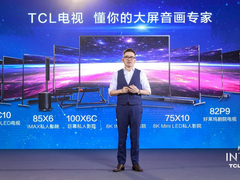 TCL 电视春发亮相三大系列 13 款新品 量子点 Pro 技术震撼登场