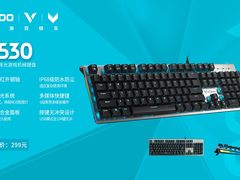 游戏办公两相宜 雷柏V530防水背光游戏机械键盘体验