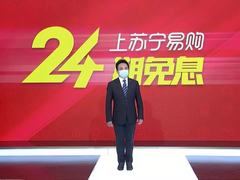 24期免息拉动销售暴增710%，苏宁家电3C遭疯抢