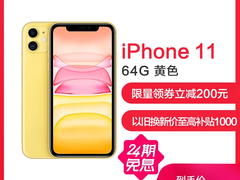 24期免息强烈刺激，iPhone11销售破纪录