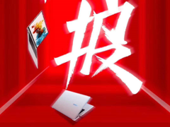 荣耀京东超级品牌日全面激活消费力 荣耀笔记本一分钟销量破万台