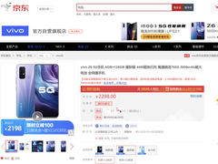 全球5G新品扎堆京东首发！vivo Z6京东预售开启