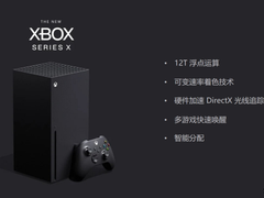 GPU性能强，CPU同样不差：次世代Xbox处理器性能有初代锐龙5水平