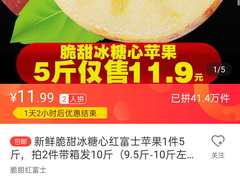 苏宁推客公布助农大数据：苹果、大米销售超百万斤