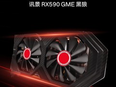 多款非公版AMD RX 590 GME显卡悄然上架京东