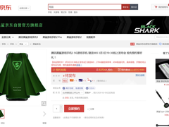 3499元起！黑鲨联合京东线上发布腾讯黑鲨游戏手机3系列