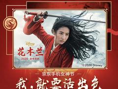 京东手机女神节神助攻 买5G视频手机Reno3系列12期免息还送口红