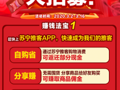 全民营销，苏宁宣布扩招推客