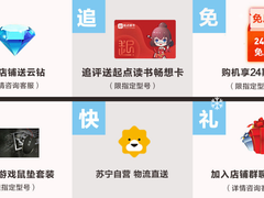 天生骄傲 与雷神苏宁3.6-3.8一起约惠精彩