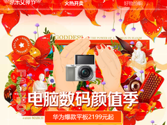 爆款24期免息！这一季的京东女神节“小众狠货”又亮了……