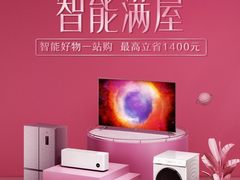 小米互联网空调超一级能效全系热销最高减700 小米笔记本同期特惠