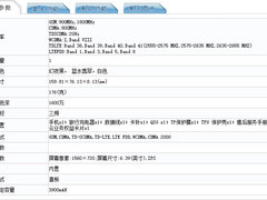 荣耀新机获入网许可 或属于畅玩系列新品