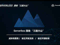 1毫秒计费！腾讯云Serverless重新定义“按量付费”