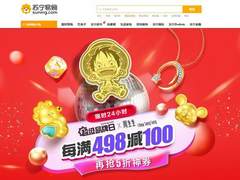 苏宁召开双线百货云会议，智慧零售释放全场景服务能力