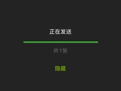 终于来了！微信iOS版正内测暗黑模式