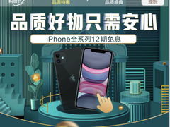 京东手机品质购物节“价保”服务升级让用户放心换5G