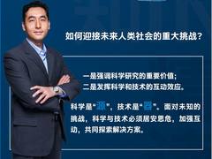 英特尔宋继强：“科学为源，技术为器”，疫情之下对科技创新的再思考