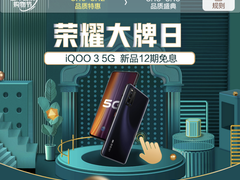 5G“新基建”元年开启 京东按下加速布局“快进键”