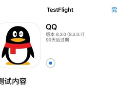 QQ iOS更新到8.3.0版 增加课堂回放功能