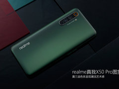 realme真我X50 Pro图赏：莫兰迪色系呈现潮流艺术感