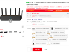不到300元畅玩Wi-Fi6？京东电脑数码3.16发放极速冲浪福利