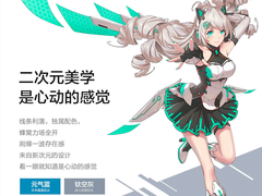 天选姬今日官宣出道 为爱而生掀起潮玩新次元