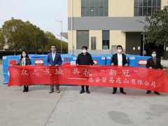 惠普基金会捐赠物资送抵昆山，惠普助力各方复工复产